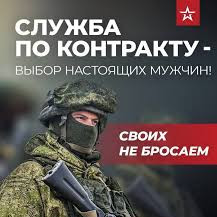 Служба по контракту в Вооруженных силах